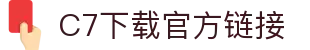 c7网页注册入口官方版-c7网页注册入口